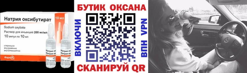 Бутират жидкий экстази  Купить закладки  Суджа 