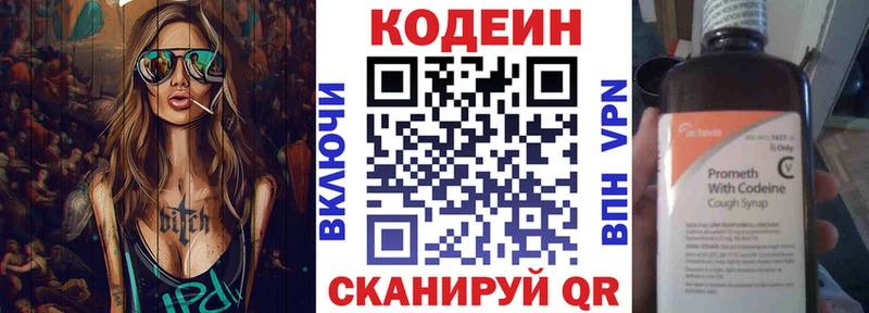 Кодеин Purple Drank  Купить закладки  Суджа 